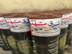 ایزوگام شرق مشهد