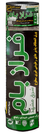 ایزوگام فرازبام